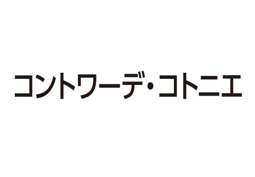 コントワーデ・コトニエ