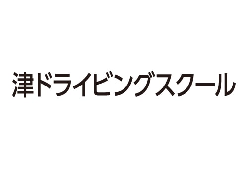 津ドライビングスクール